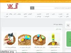 Sites similar to allkalla.ir