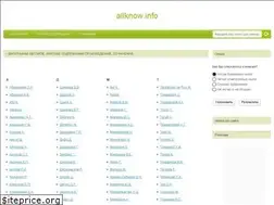 Sites similar to allknow.info