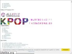 Sites similar to allkpop.gr