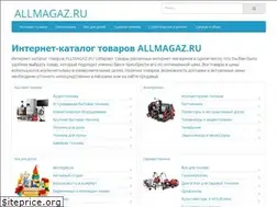 Sites similar to allmagaz.ru