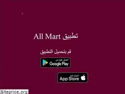 Sites similar to allmartapp.com