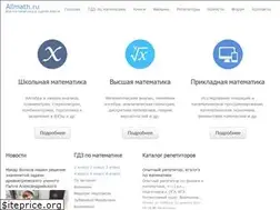 Sites similar to allmath.ru