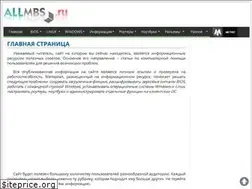 Sites similar to allmbs.ru