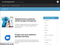 Sites similar to allmessangers.ru
