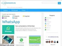 Sites similar to allmessengers.ru