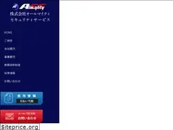 Sites similar to allmighty-ss.co.jp