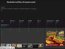 Sites similar to allmysteryworld.blogspot.com