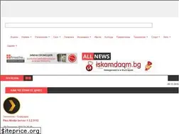 Sites similar to allnews.bg