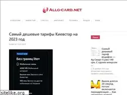 Sites similar to allo-card.net