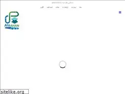 Sites similar to alloahan.ir