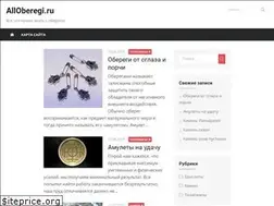 Sites similar to alloberegi.ru