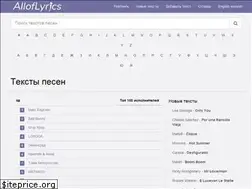 Sites similar to alloflyrics.cc