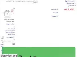 Sites similar to allok.ir