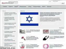 Sites similar to alloncology.com