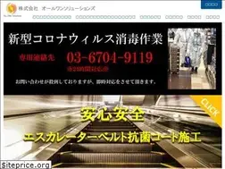 Sites similar to allone-inc.jp