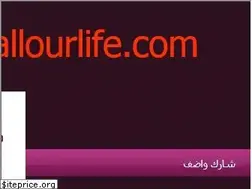 Sites similar to allourlife.com