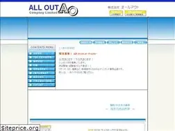 Sites similar to allout.co.jp