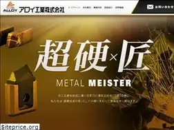 Sites similar to alloy-kogyo.com