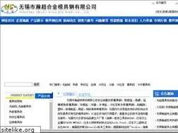Sites similar to alloy-mould-steel.com