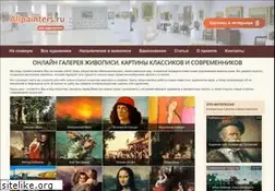 Sites similar to allpainters.ru