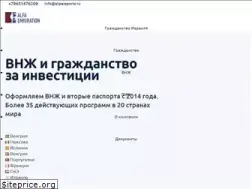 Sites similar to allpassports.ru