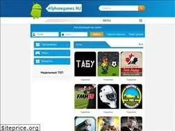 Sites similar to allphonegames.ru