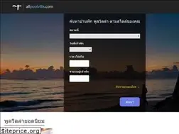 Sites similar to allpoolvilla.com