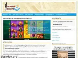 Sites similar to allpozitive.ru