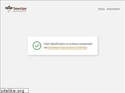 Sites similar to allpublication.ru