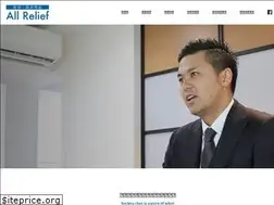 Sites similar to allrelief.jp