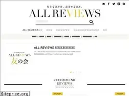 Sites similar to allreviews.jp