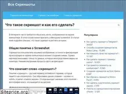 Sites similar to allscreenshots.ru