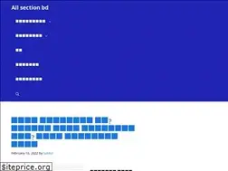 Sites similar to allsectionbd.com