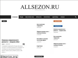 Sites similar to allsezon.ru