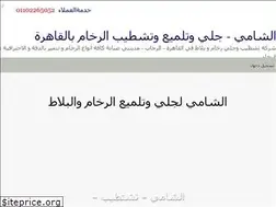 Sites similar to allshami.com