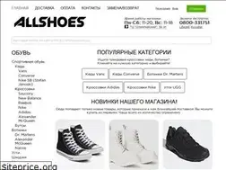 Sites similar to allshoes.com.ua