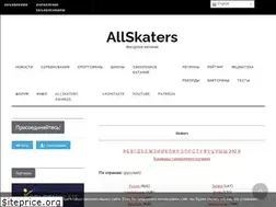 Sites similar to allskaters.info