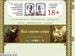Sites similar to allskazki.ru