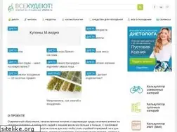 Sites similar to allslim.ru