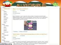 Sites similar to allsouthpark.ru