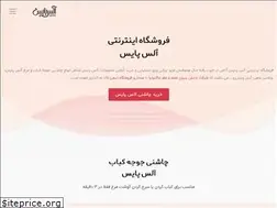 Sites similar to allspice.ir