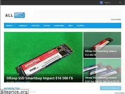 Sites similar to allssd.ru