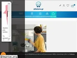 Sites similar to allstore.gr