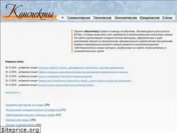Sites similar to allsummary.ru