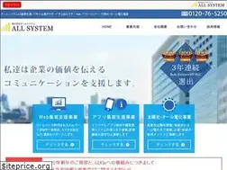 Sites similar to allsystem.jp