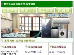 Sites similar to alltaiwan-repair.com