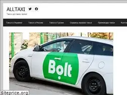 Sites similar to alltaxi.top