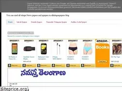 Sites similar to allteluguepapers.blogspot.com
