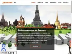 Sites similar to allthaitour.com