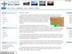 Sites similar to alltibet.ru